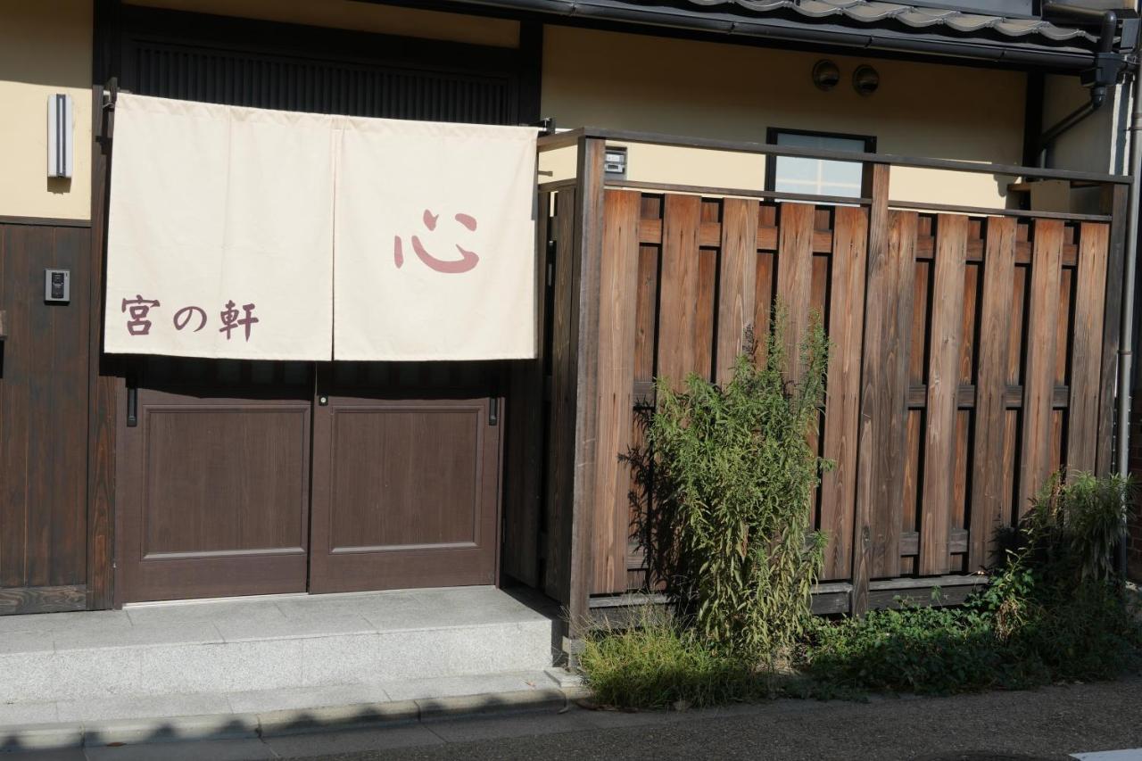 Kyoto-Cocoro House Apart otel Dış mekan fotoğraf